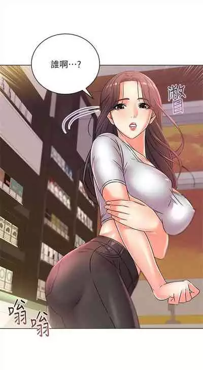 [週三] [北鼻 & 逃兵] 超市的漂亮姐姐 1-31 官方中文（連載中）