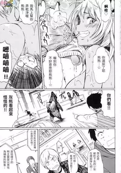 ラブミーテンダー Love me tender 溫柔地愛著我 無修正 [風的工房]