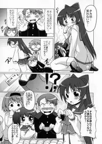 (C70) [S-FORCE (Serebi Ryousangata)] LOG HEART VOL.5 (ToHeart 2)