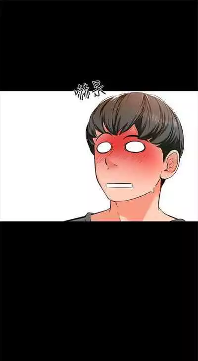 (周1)家教老师 1-16 中文翻译 (更新中)