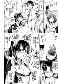 (C86) [Kuroneko Akaribon (Kamisiro Ryu)] Maid Live! Ver.BiBi (Love Live!) [Chinese] [空気系☆漢化]