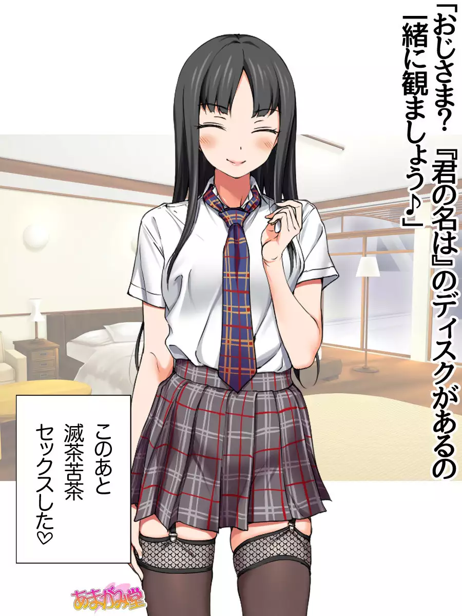 Nanase-chan NTR! Jitensha Diet Hen Ch. 41.3-45