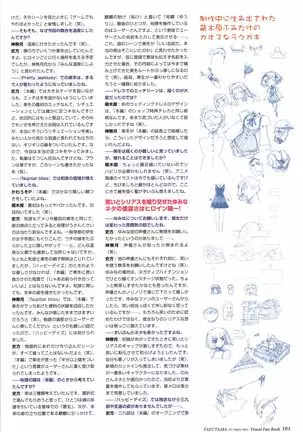 Tayutama -It's happy days- Visual Fanbook