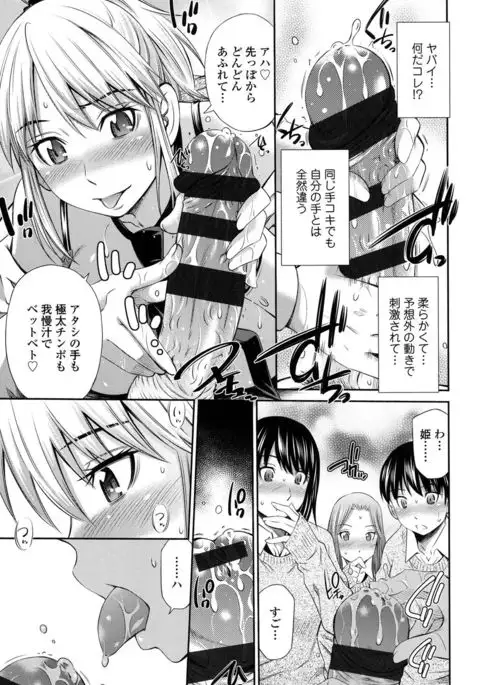 Himegoto x Memories