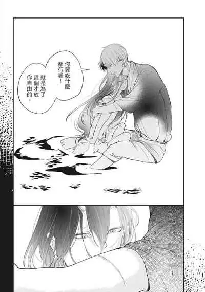 [Rokuju Mita] Akatsubaki | 红椿 [Chinese] [拾荒者转载组] [Digital]