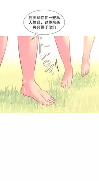 [Rozer] A World that I Rule | 我统治的世界 Ch.1-33 [Chinese]