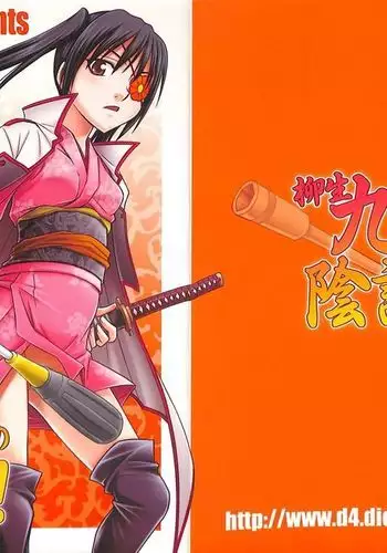 Yagyuu Kyuu-chan no Inbou!!