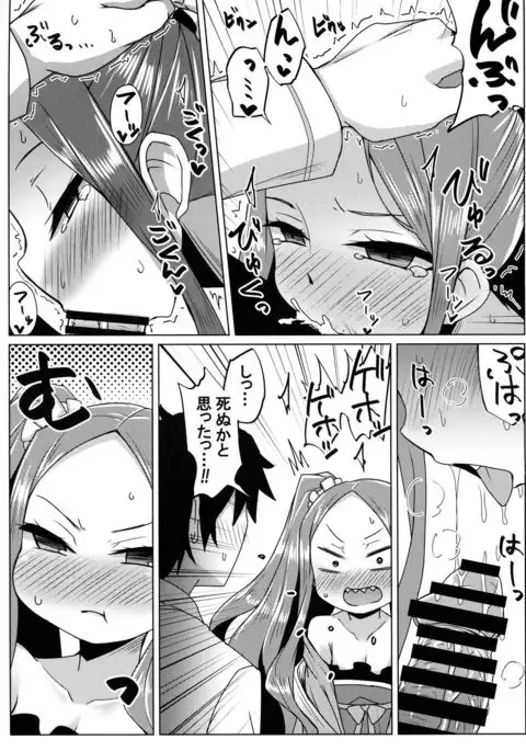 Fuya-chan Otameshi Taiken Quest