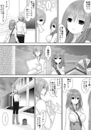 Keikokukeisei no Maryoku