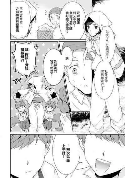 tenseimajyowa ryuuzokuno mamonosamani kakowaremasu | 转生魔女被魔龙金屋藏娇了 1-4