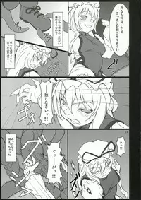 (C70) [TOYBOX (Jacky, Kurikara)] INABA BOX 4 (Touhou Project)