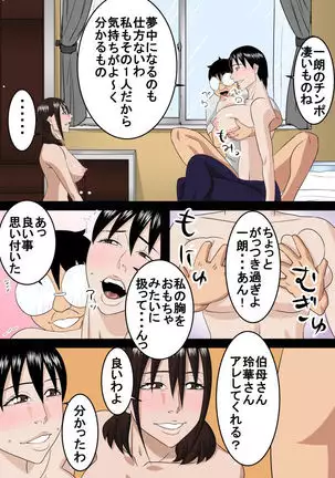 Rounin Musuko Oba to Oba Ryouhou to Ecchi suru
