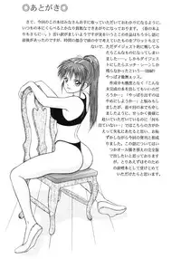 (C52) [D'ERLANGER (Yamazaki Show)] SETSUNA