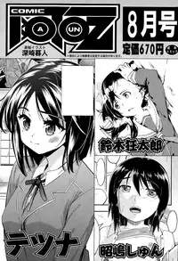 COMIC AUN 2015-07