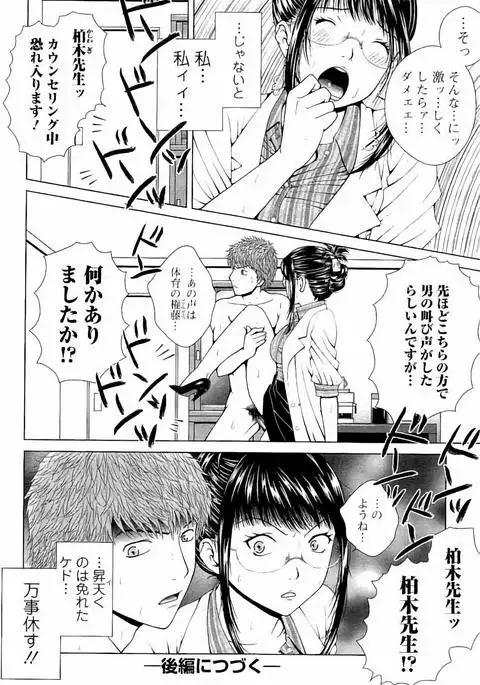 Netorare Satomi no Injou