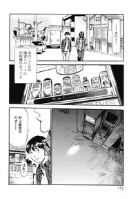 [The Seiji] The Shiro Muchi - Yawahada Chookyoo Manual -