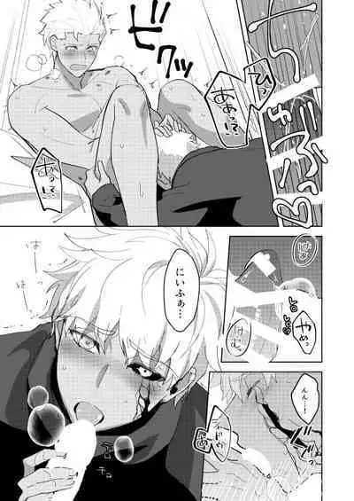 Kimi no, Yokubou ga Shiritai