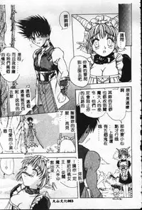 [Sayuki] Reikai Ingi - Lecherous Playing in the Other World [Chinese]