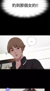 Marionette 傀儡玛莉 ch.1-4 [Chinese]