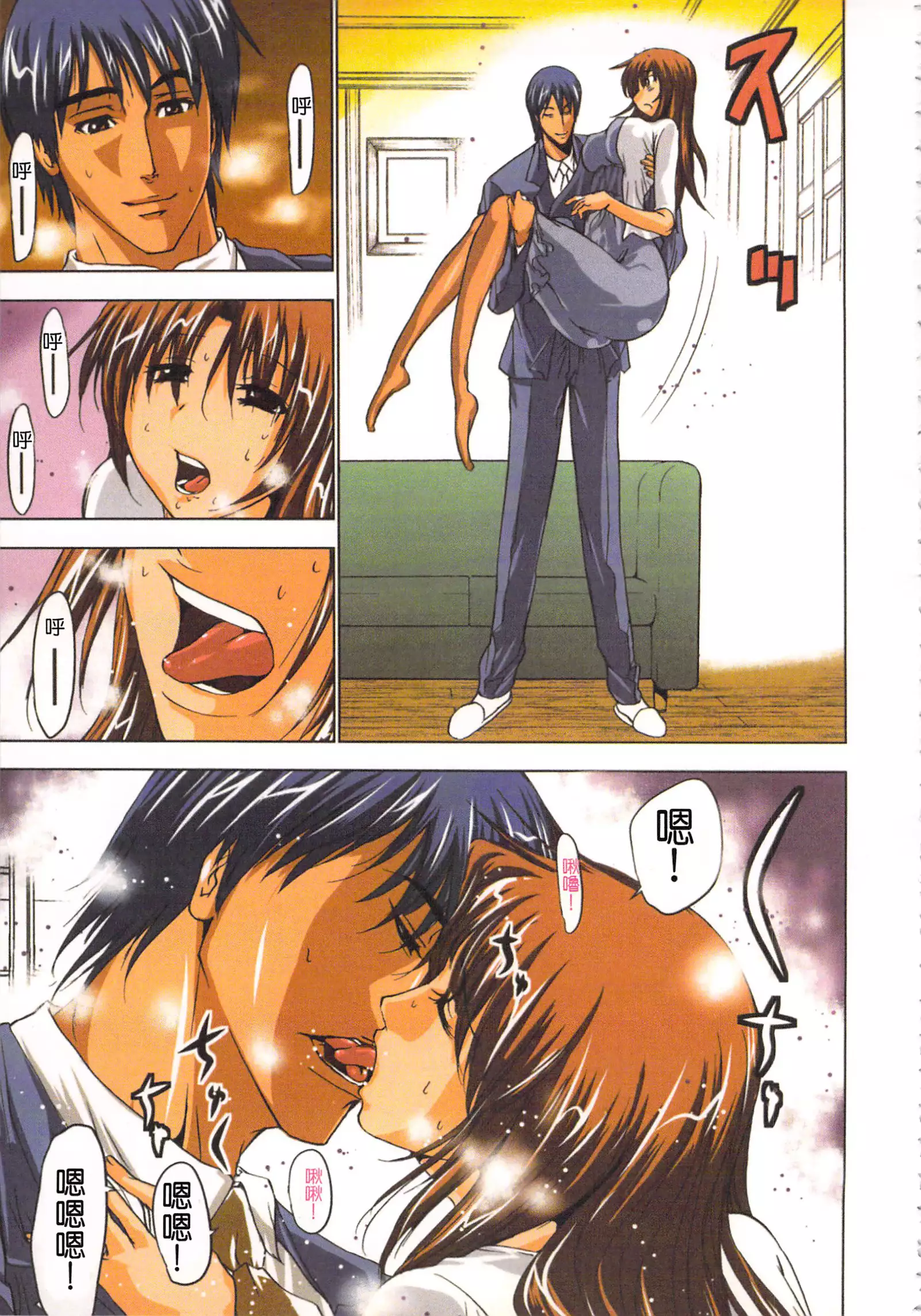 淫水小巫女退魔行 1