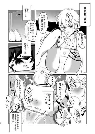 Gohoushi Yori Oshioki ga Suki