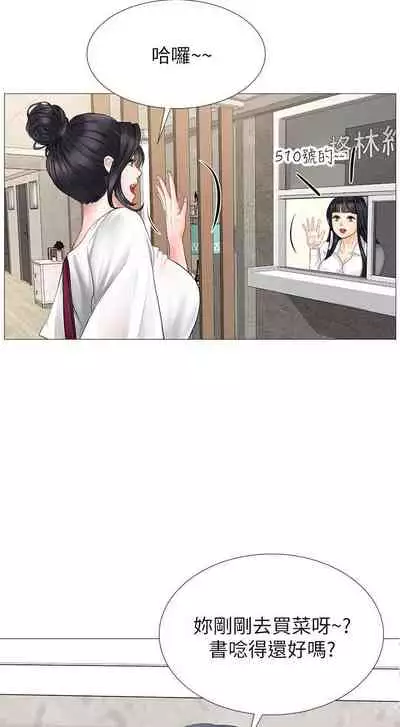 【周四连载】享乐补习街(作者:NUWARU&清涼) 第1~31话