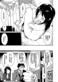 [Suzuki Nago] Tonari no JK-chan? (COMIC X-EROS #49) [Chinese] [嗶咔嗶咔漢化組] [Digital]
