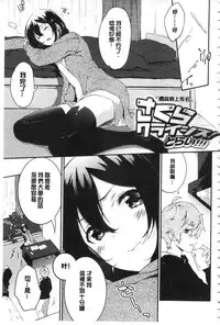 [Yomotsuka Tsukasa] Junai Practice - The Practice Of Charming Love | 潤愛的反覆練習 [Chinese]