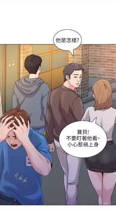 [Hodat & 高孫志] 老師 1-95 官方中文（完結）