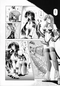 [Sozatsu Nae] Mugen Kaisou