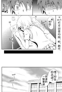 (C84) [Hibi Rakuraku (Aoki Kanji)] Momioka no Jijou (To LOVE-Ru) [Chinese] [癡漢個人漢化]