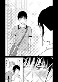 [Shikishiro Konomi] Netoraserare 2 [Digital]