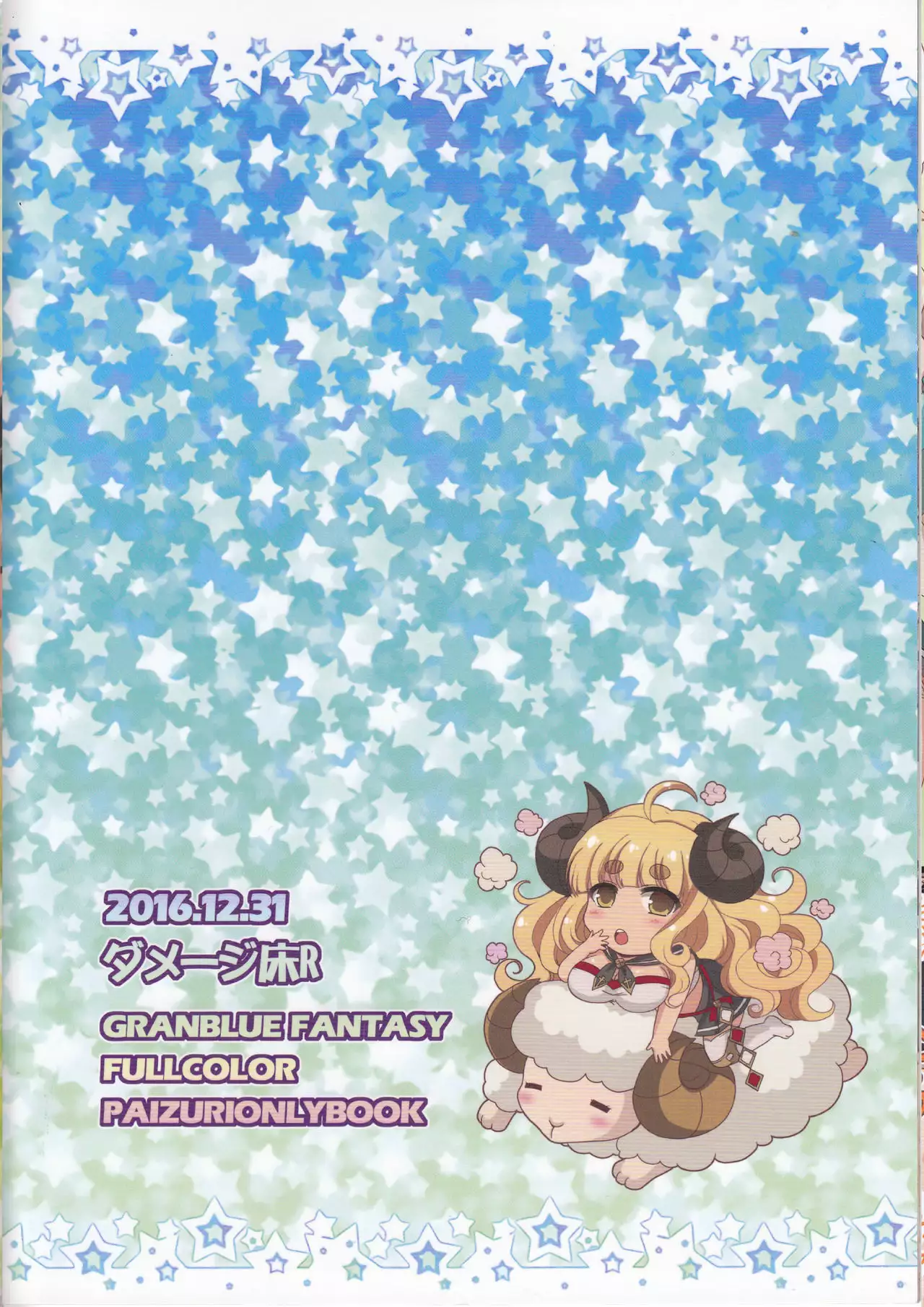 ♀ Draph Oppaidan