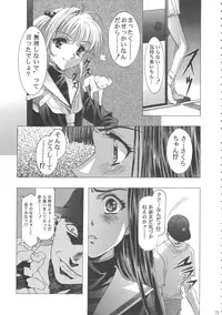 (C68) [Henreikai (Kawarajima Koh)] Sakura Ame Wide ban ~Tomoyo no Nagaiyoru~ (Card Captor Sakura)