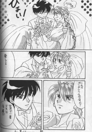 Tentou Mushi No Senba