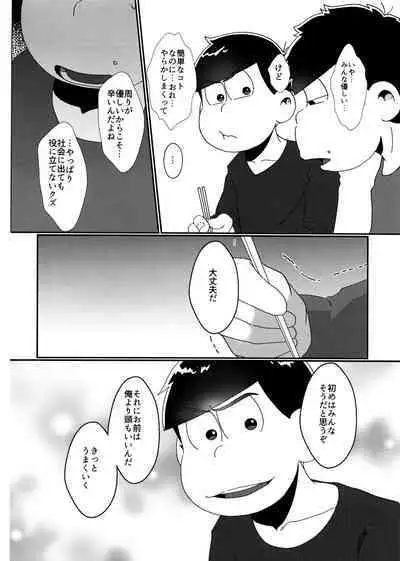imashime wa mitsu no aji
