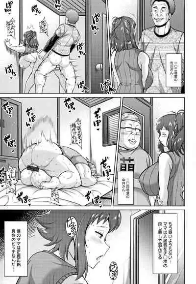 [Drachef] Koubi no Ojikan [Incomplete]