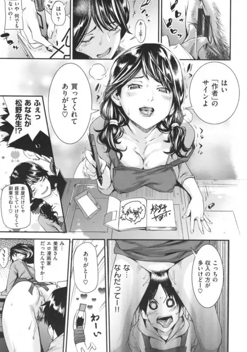 Arawa Tawawa