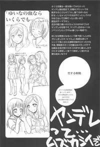 [Aoko] Restless Kiss [Chinese] [Dora烧鸡+想抱雷妈汉化组+补丁布丁汉化组E]