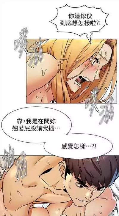 [週五] [洋世 & 經文旗] 衝突 1-99 官方中文（連載中）