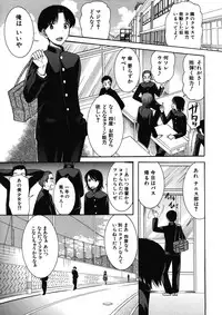 [Hoshitsuki Neon] Cocoon Ch.1-6