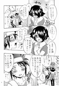 (SPARK6) [Ad-Hoc (Various)] Furete Minai to Wakarimasen ka? (Battle Spirits Brave)