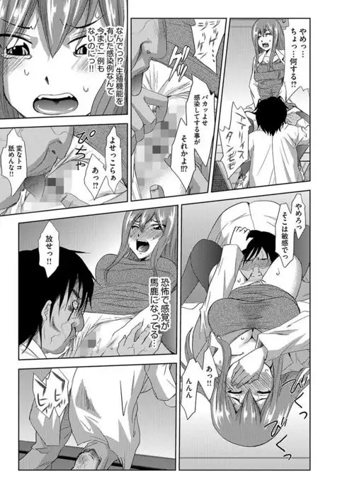 Inshi Kansen ~Aruku Shisha ga Shihai Suru Rinkan Jigoku~