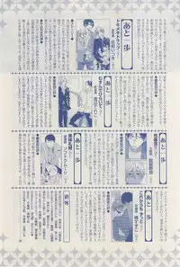 MAGAZINE BE×BOY 2015-03