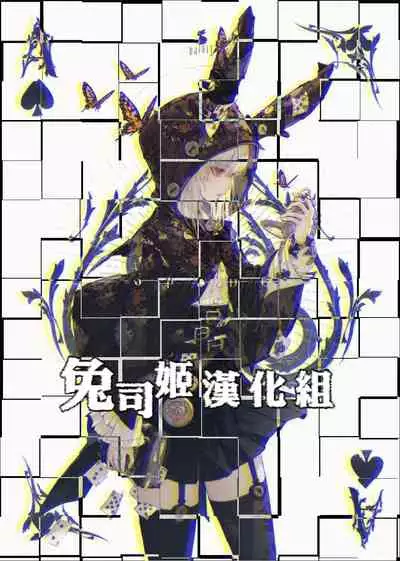 (SC2020 Summer) [Tears39 (Sorai Shinya)] Hakoniwa no Hoshizora [Chinese] [兔司姬漢化組]