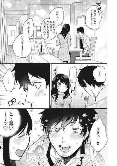 Ōkina ××× ga Hairimasen! 〜 Dekiai Kare wa Kamokude Zetsurin 〜 1-6