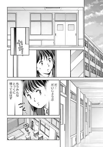 [Tofumaru] 放課後の教室で