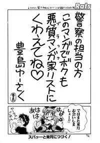 (C48) [Juukan Oukoku (Toyoshima Yuusaku)] Gehin na Mahoutsukai Ketsumedo Anal