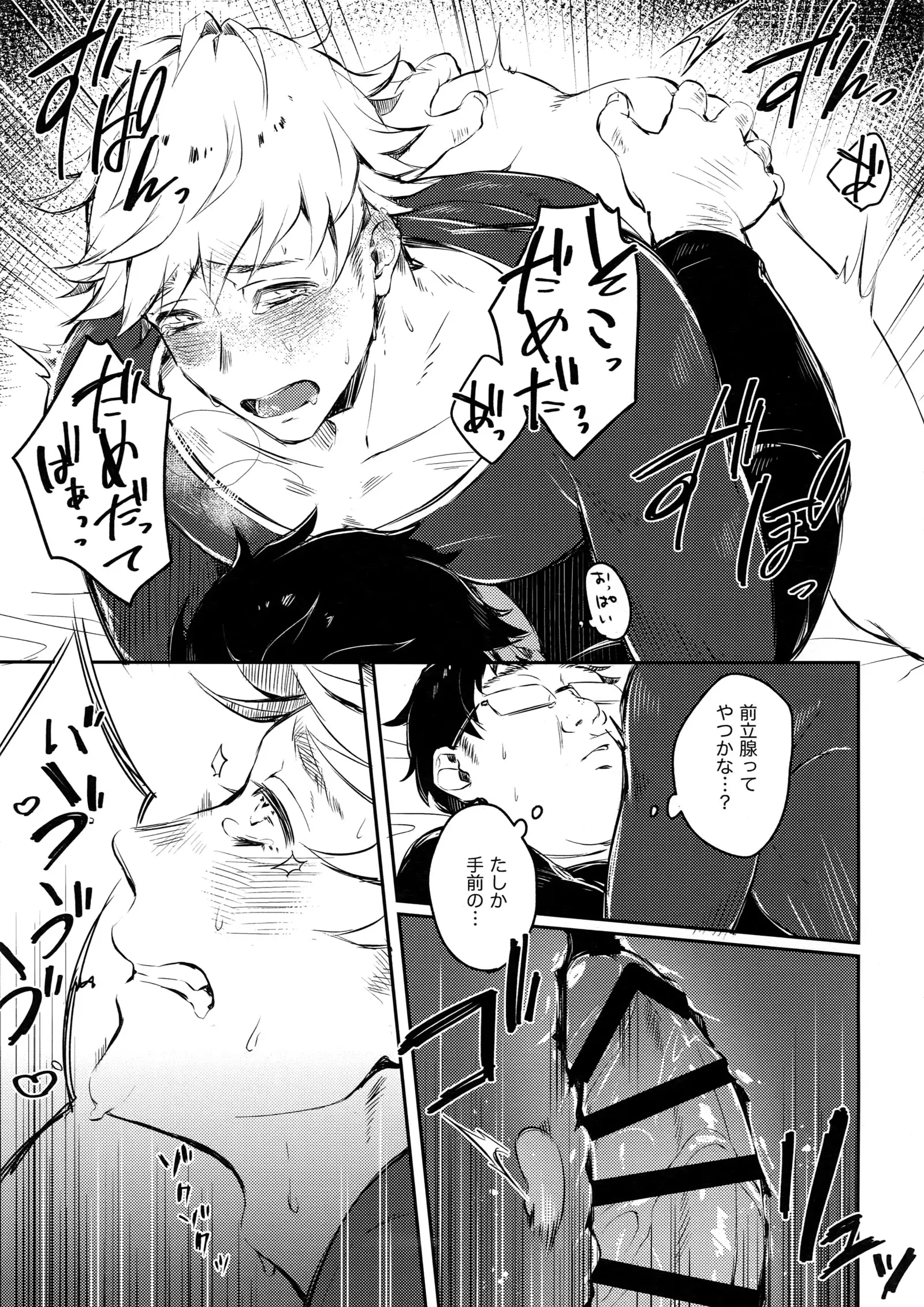 Himitsu no la-la Etchi