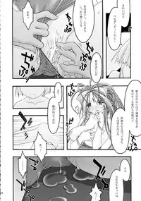 [sandglass (Uyuu Atsuno)] Ao Soushuuhen 2 (Ah! My Goddess)